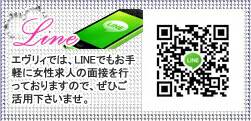 LINEQRコード